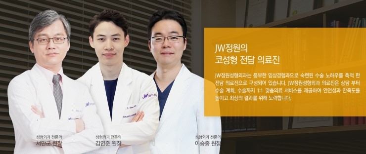 코끝에서 완성되는 아름다움! JW정원성형외과 코끝성형 관련 이미지 8