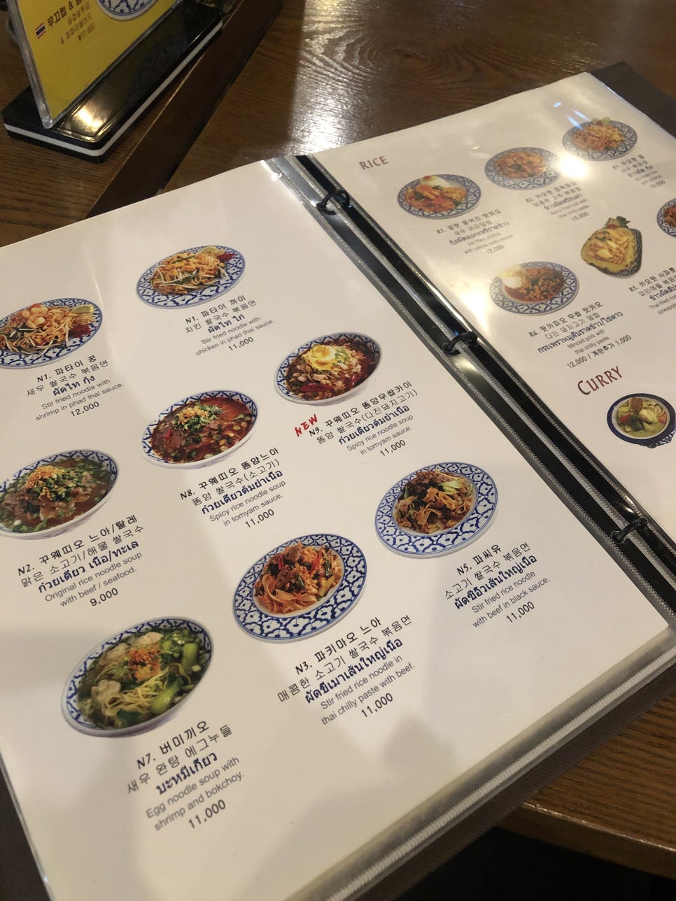 [상수동맛집] 서울 한복판에서 느끼는 태국의 맛, 합정 심플리타이 관련 이미지 4