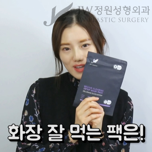 JW코스메틱 마스크팩 사용방법과 후기^^ 30일간의 기적을 체험해보세요! 관련 이미지 16