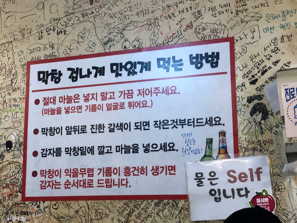[공릉 맛집] 서울과학기술대 관련 이미지 5