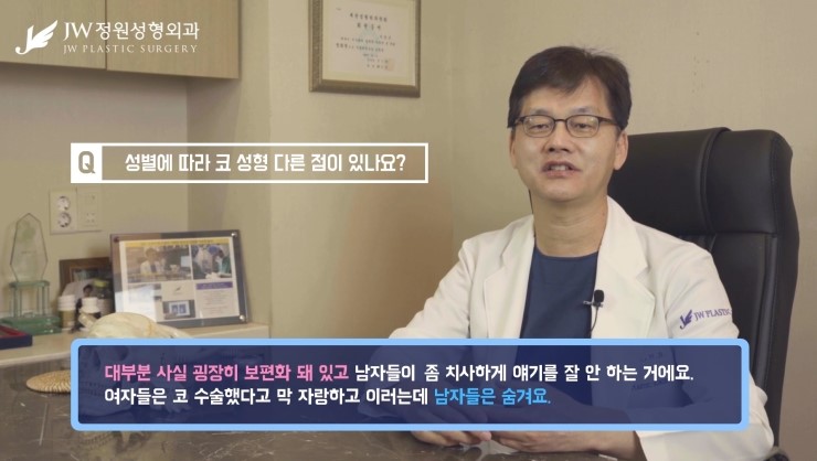 [JW정원성형외과] 남자코성형병원 고민한다면? 드루와 드루와 남자코성형의 모든것! 관련 이미지 6