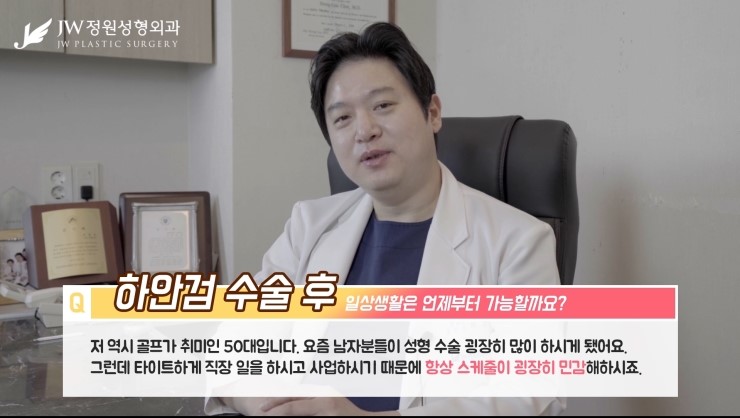 하안검수술 일상생활은 언제부터 가능한가요????? 관련 이미지 10