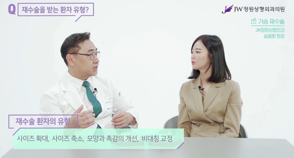 [JW정원성형외과] 늘어나는 가슴재수술 원인은? 관련 이미지 5