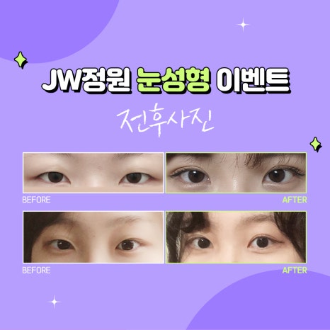 💖JW Garden Exam Taker Event💖 image 3