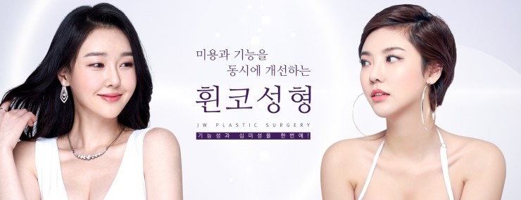 기능성과 심미성을 한번에! JW정원성형외과 휜코 교정 관련 이미지 1