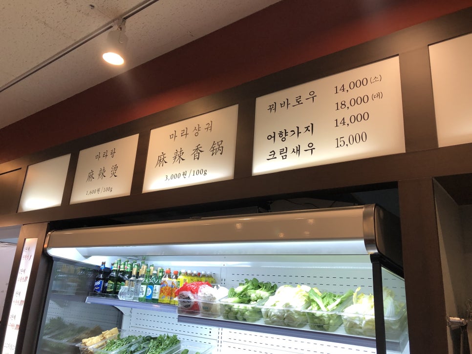 [문정 맛집] 얼얼한 마라샹궈가 생각날 때, 엠스테이트 관련 이미지 3