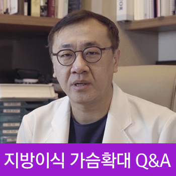 [JW정원성형외과] 지방이식 가슴확대에 관한 모든 것! 관련 이미지 1