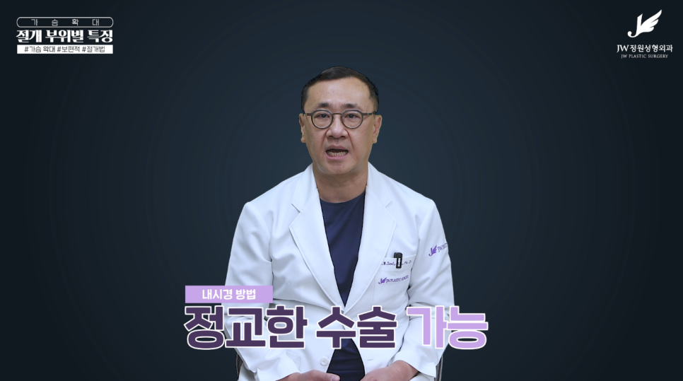 가슴수술흉터 없었던 것처럼 걱정을 덜어주니까! 【강남 JW정원성형외과】 관련 이미지 14