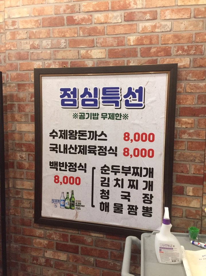 [건대입구 냉삼맛집] 냉동삼겹은 관련 이미지 3