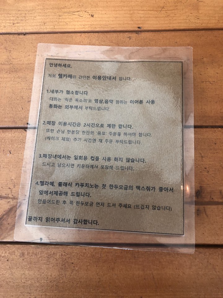 [이태원 카페] 정성이 든 라떼를 마시고 싶을 때! 이태원 헬카페 로스터즈 관련 이미지 6