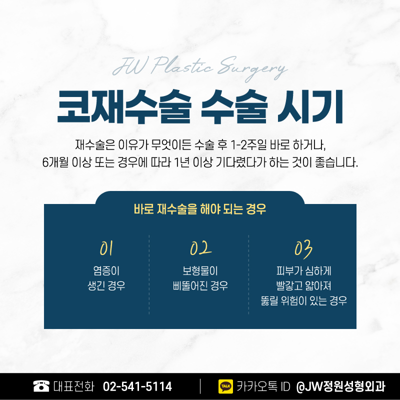 코재수술잘하는곳 마음까지 치유하는 곳 관련 이미지 5