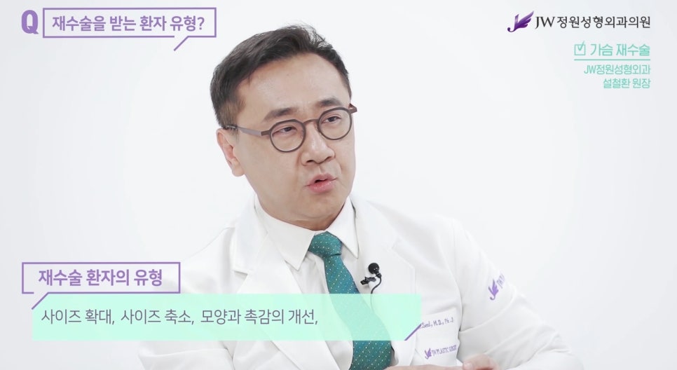[JW정원성형외과] 늘어나는 가슴재수술 원인은? 관련 이미지 4