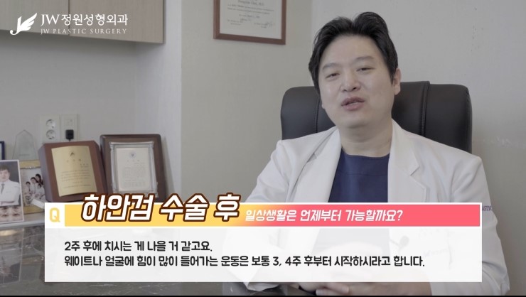 하안검수술 일상생활은 언제부터 가능한가요????? 관련 이미지 14