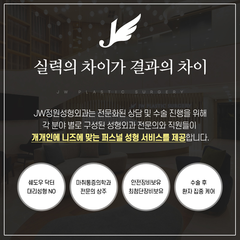 중년리프팅추천 보다 아름답도록 【강남 JW정원성형외과】 관련 이미지 5