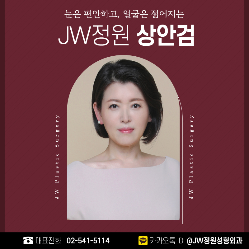A Place That Does Upper Blepharoplasty Well for a Brighter Transformation 【Gangnam JW Garden Plastic Surgery】 image 1