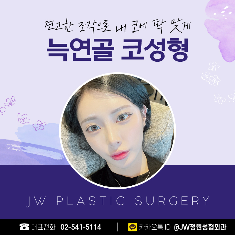 늑연골재수술 실패를 극복한 아름다움 【강남 JW정원성형외과】 관련 이미지 1