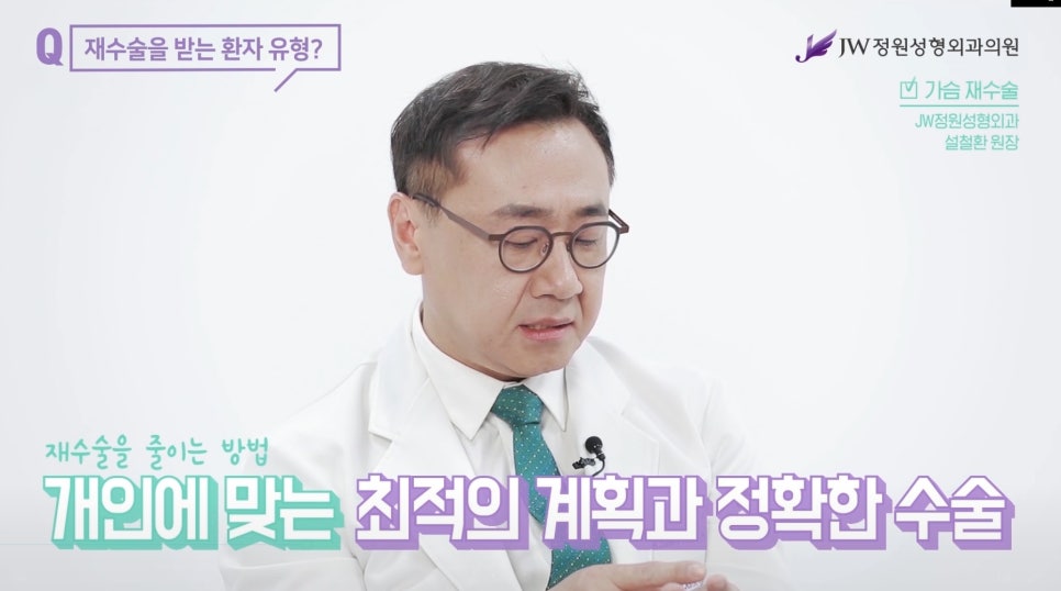 [JW정원성형외과] 늘어나는 가슴재수술 원인은? 관련 이미지 3