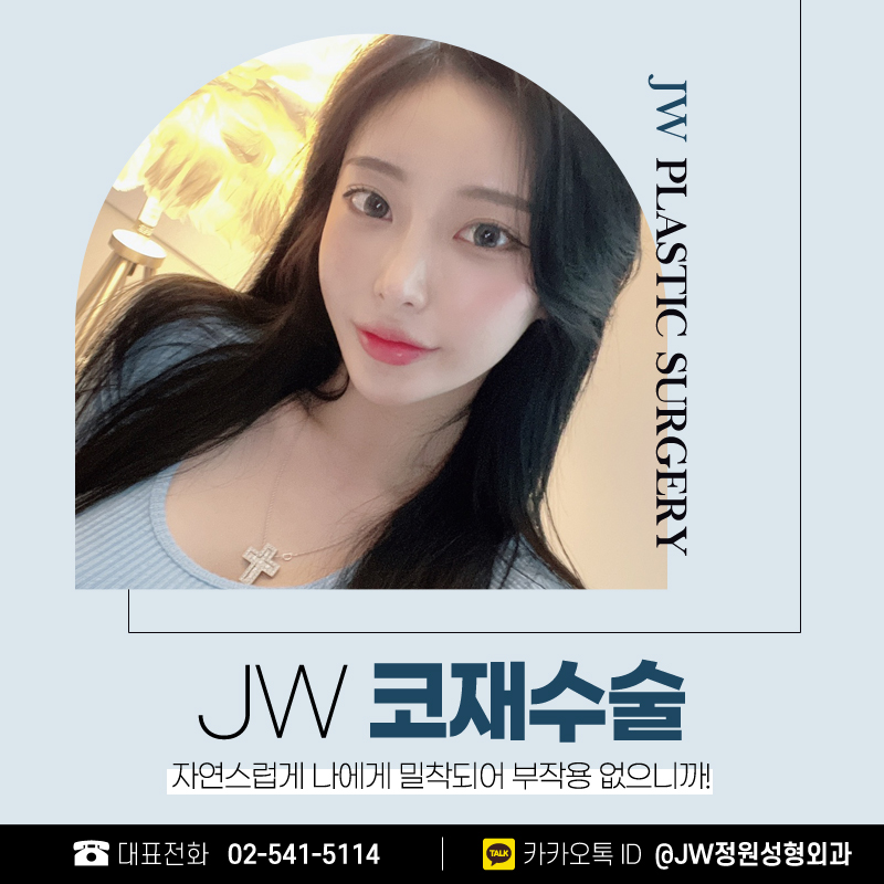 Clear Difference Before and After Revision Rhinoplasty 【Gangnam JW Garden Plastic Surgery】 image 1