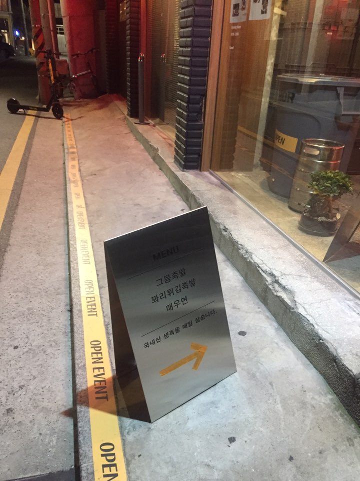 Seongsu-dong, Where the Fried Jokbal Is Delicious image 3