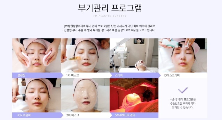 실력의 차이가 결과의 차이, JW정원성형외과의 차별성 관련 이미지 8