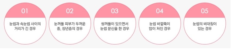 처진 눈꺼풀, 상안검 성형으로 시야 개선과 젊은 눈매를 동시에! 관련 이미지 5