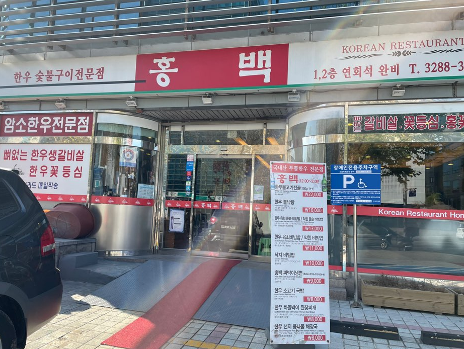 [삼성중앙역 점심] 육회비빔밥이 괜찮은 삼성중앙역 맛집 관련 이미지 1