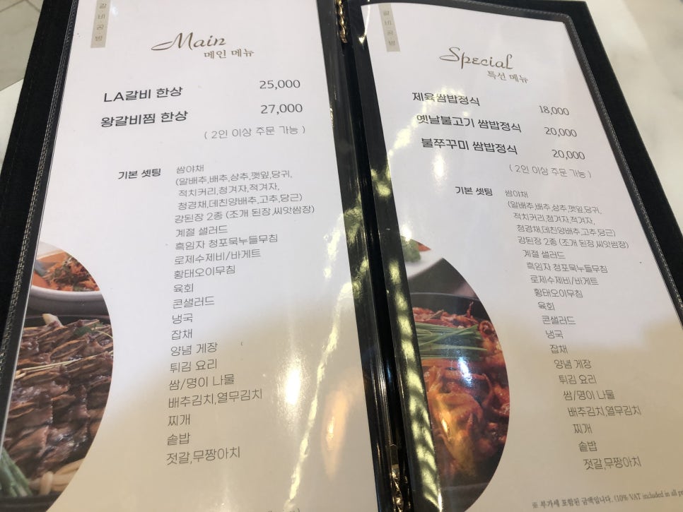 [Munjeong Restaurant] Honest Review of Larende Ciel Galbi Workshop image 5