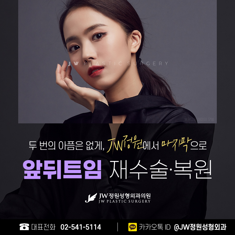 Medial Canthoplasty Revision Surgery, Careful Attention to Even the Smallest Details 【Gangnam JW Garden Plastic Surgery】 image 1