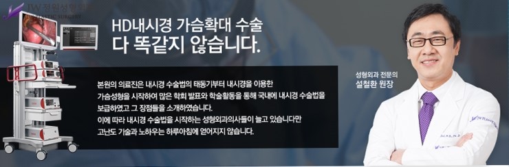 [JW정원성형외과] 가슴보형물 + 가슴지방이식 장점을 담은 콤비네이션 가슴확대성형 관련 이미지 5