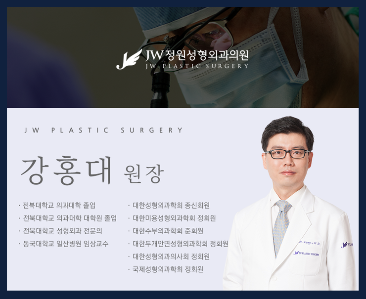 [JW정원성형외과] 안면거상술로 동안완성! 안면거상잘하는병원 관련 이미지 7