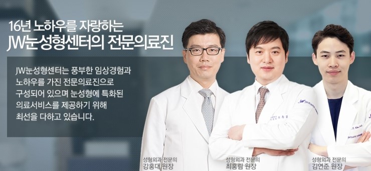 밝고 맑은 인상으로 변신, 눈밑지방재배치! JW정원성형외과에서~ 관련 이미지 5