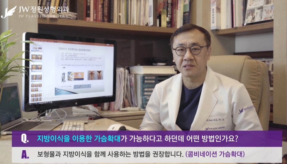 [JW정원성형외과] 지방이식 가슴확대에 관한 모든 것! 관련 이미지 7