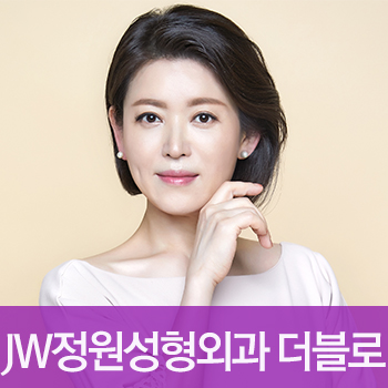 한번의 시술로 탄력 UP! JW정원성형외과 더블로 관련 이미지 2