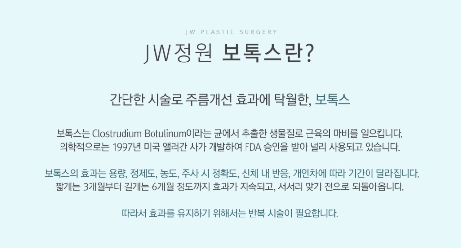 JW Garden’s Various Youthful Lifting Treatments! Which Lifting Type Is Right for My Age? image 12
