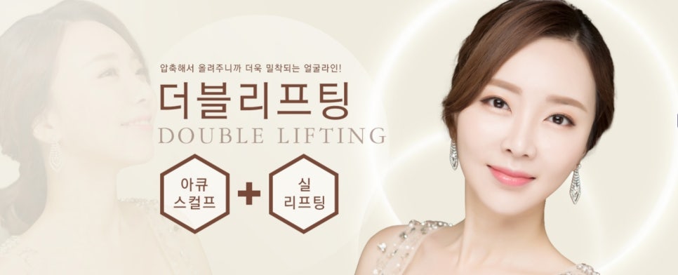 JW정원성형외과 더블리프팅(아큐스컬프&실리프팅)으로 피부 탄력과 브이라인 효과까지 더블로! 관련 이미지 5