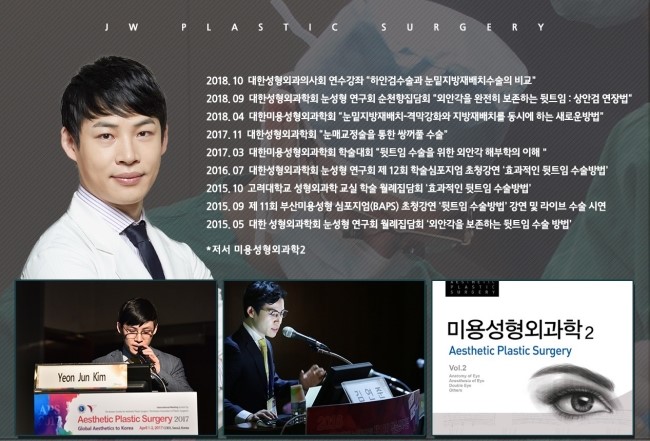 답답한 눈매를 시원하고 자연스럽게! JW정원 앞트임 성형 관련 이미지 7