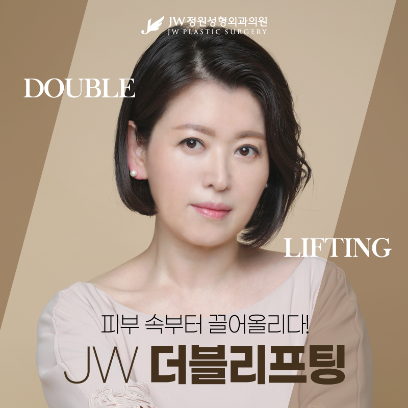 얼굴리프팅후기 확연하게 달라진 외모 【강남 JW 정원성형외과】 관련 이미지 1