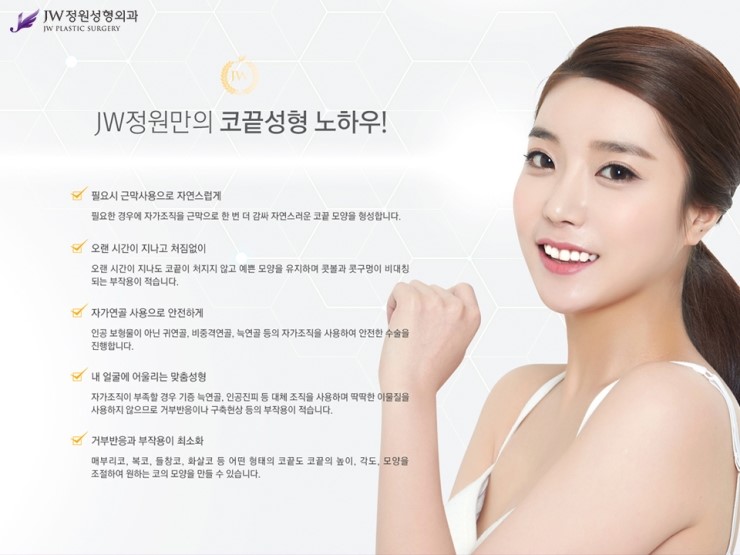 [JW정원성형외과] 코끝성형비용 보다 중요한건 코끝성형결과! 관련 이미지 4