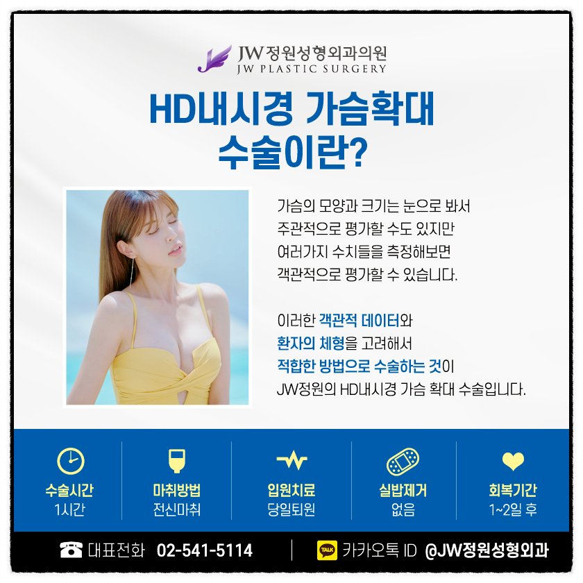 Endoscopic Breast Surgery for a More Beautiful Look with a Personalized Design 【Gangnam JW Garden Plastic Surgery】 image 2