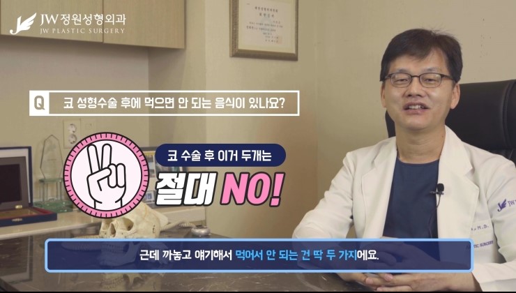[JW정원성형외과] 코수술 하고 계란 노른자 먹으면 안된다고???? 관련 이미지 7