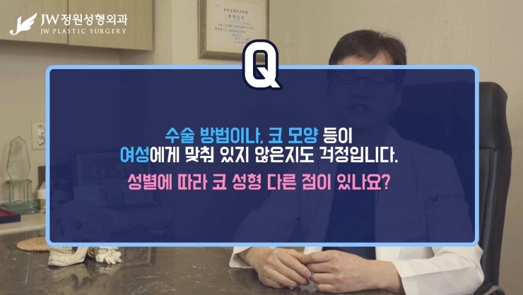[JW정원성형외과] 남자코성형병원 고민한다면? 드루와 드루와 남자코성형의 모든것! 관련 이미지 4