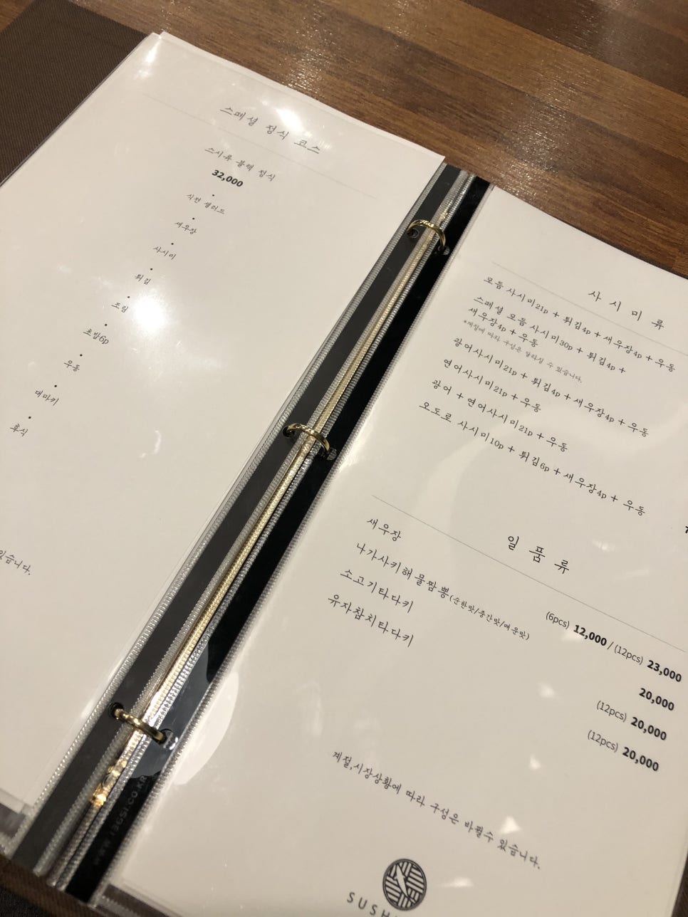 [송파 파크하비오 맛집] 신선한 초밥이 맛있는 집 관련 이미지 8