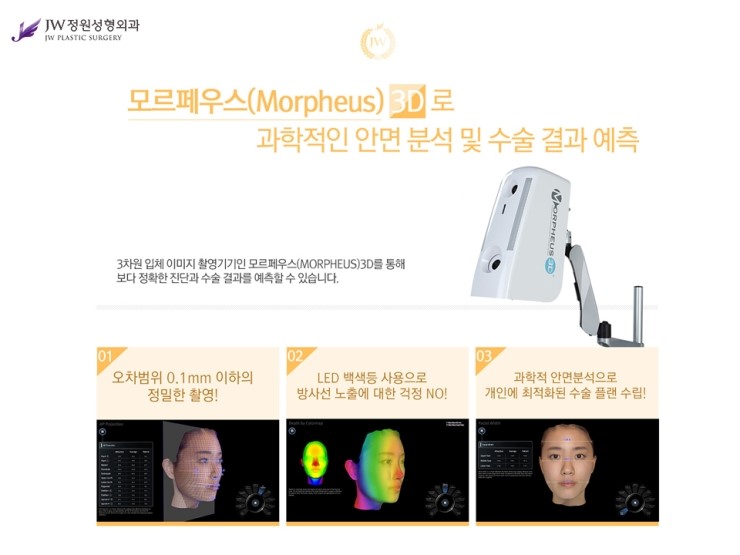 [JW정원성형외과] 촌스러운 이미지를 복코교정으로 세련되게! 콧볼축소잘하는곳에서 알아봐요 관련 이미지 10