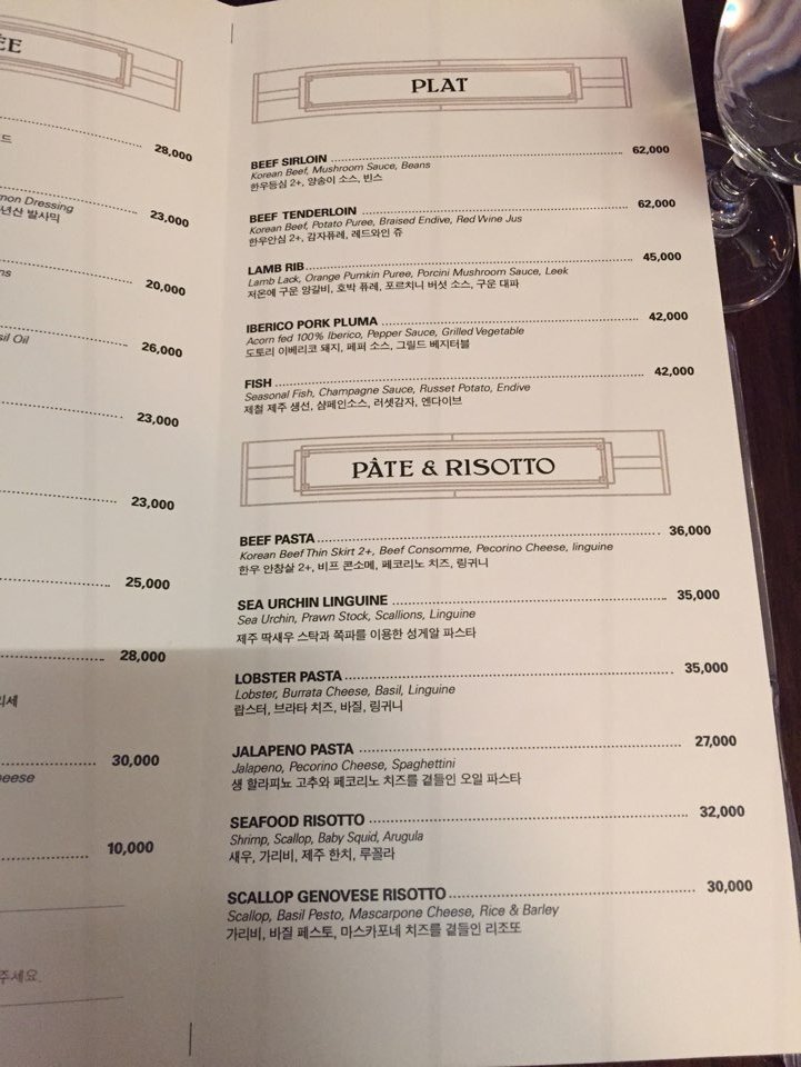 [청담 맛집] 미쉐린가이드 추천 레스토랑, 메종드라카테고리 디너 메뉴 솔직 후기 관련 이미지 11