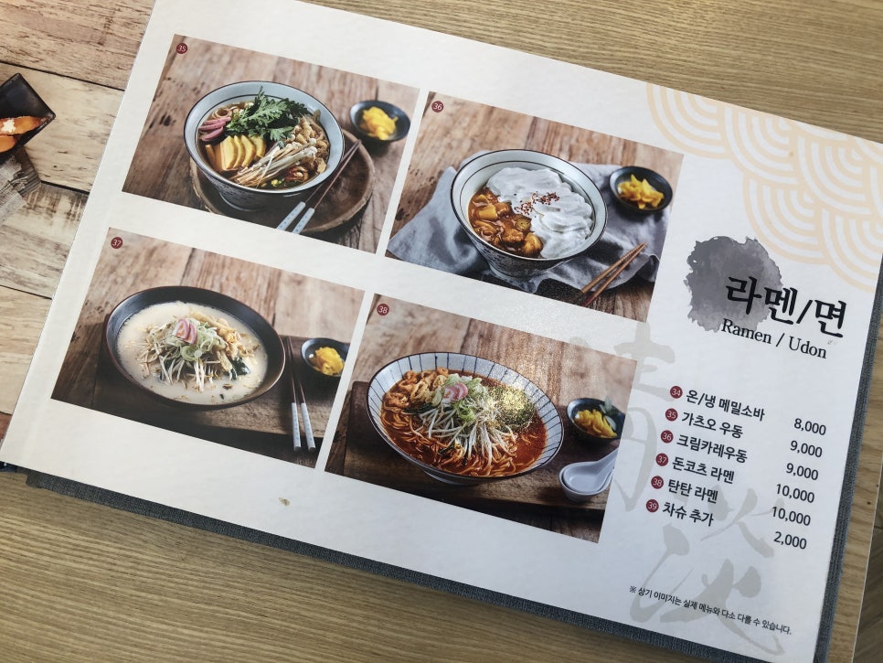 [문정동 맛집] 맛있는 초밥을 합리적인 가격으로 문정동 청담초밥 솔직 후기 관련 이미지 14