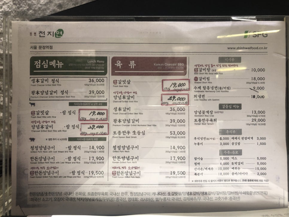 [문정 맛집] 법조타운 갈비맛집, 송도갈비 문정점 솔직후기 관련 이미지 2