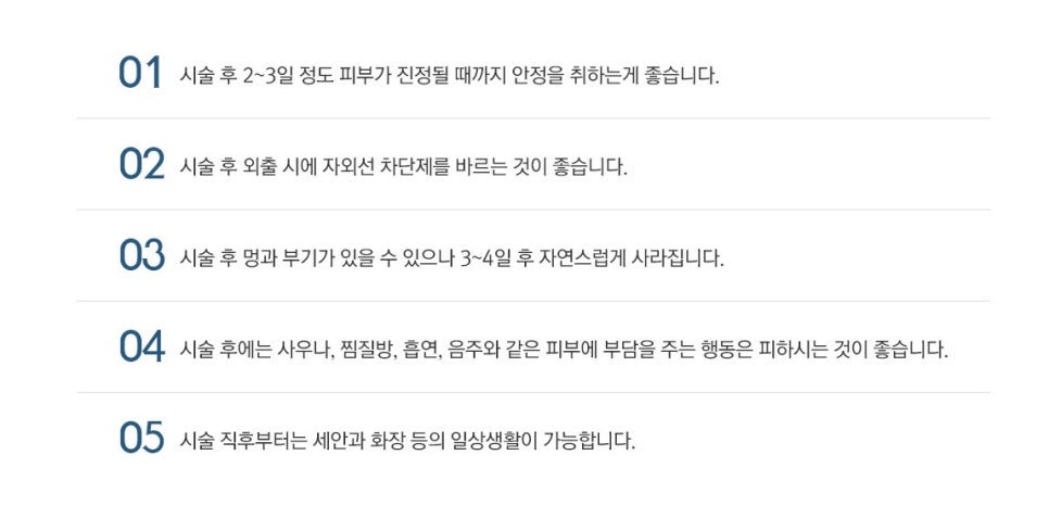 지친 피부를 속부터 건강하게! JW정원성형외과 관련 이미지 8