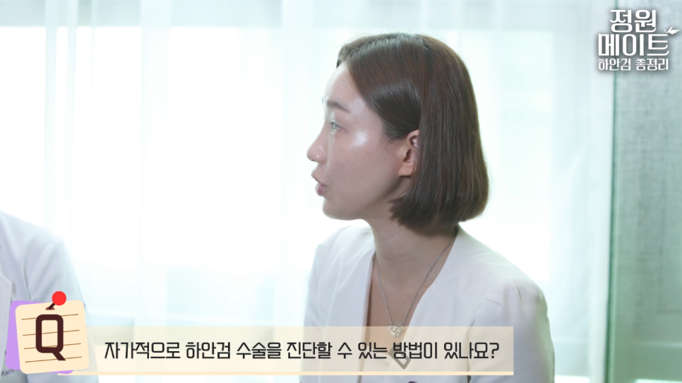 눈밑하안검수술 주의해야 되는 점이 있다면?! 【강남 JW정원성형외과】 관련 이미지 21