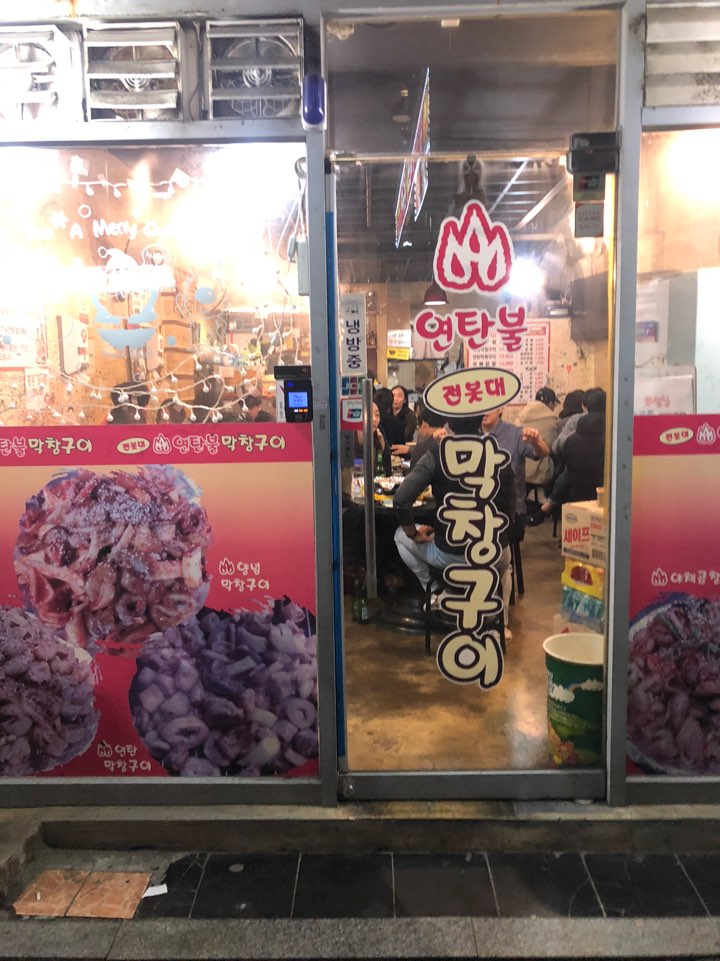 [공릉 맛집] 서울과학기술대 관련 이미지 2