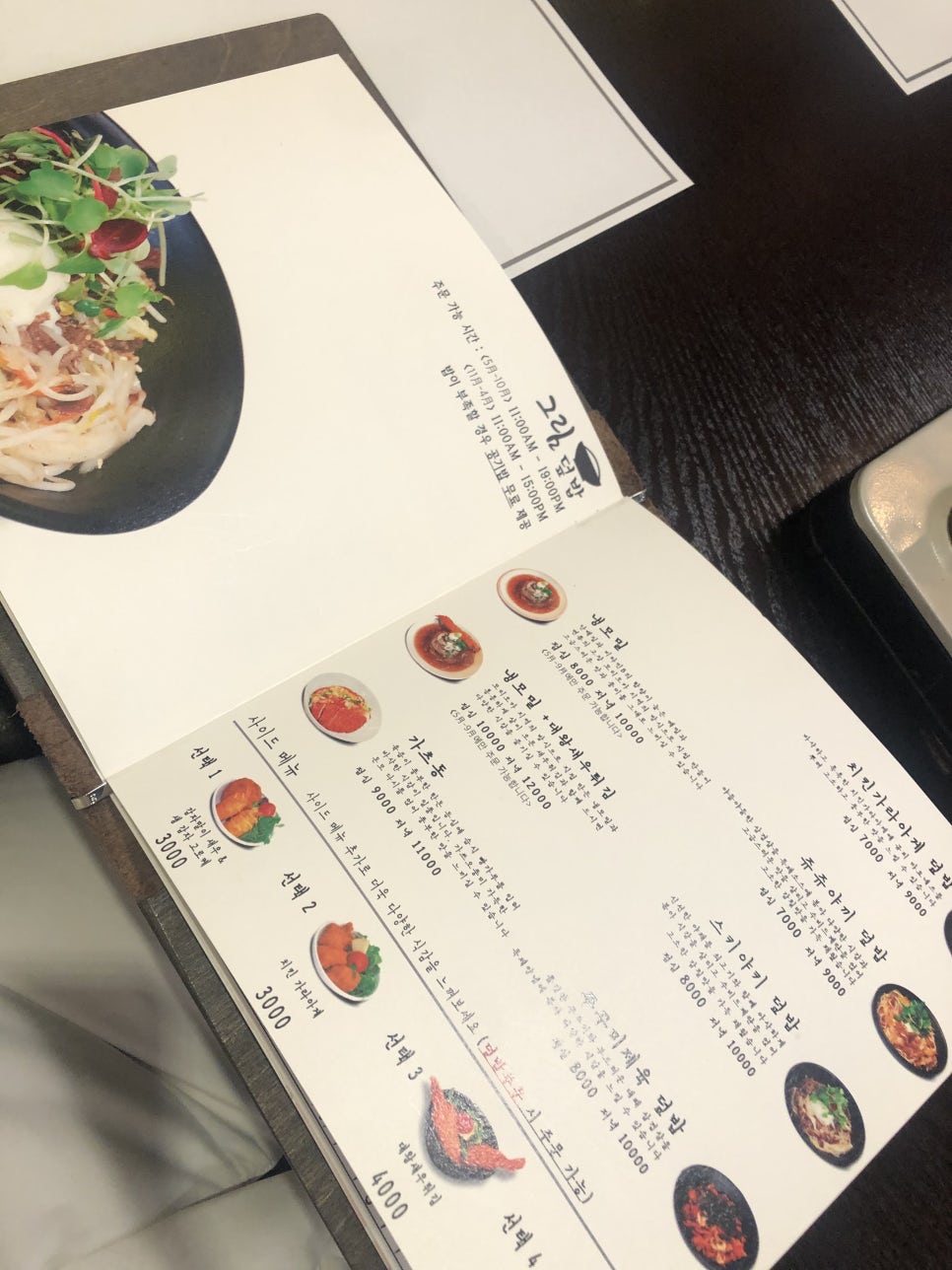 [학동역 맛집] 든든한 전골 한끼! 학동 맛집 그림나베 솔직 후기 관련 이미지 5